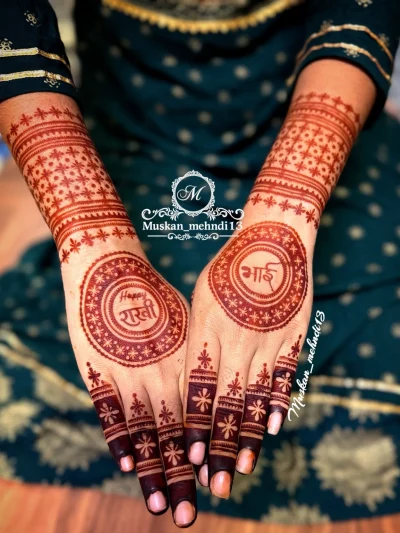 RK1 rakhi Stencil (2pcs)
